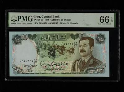 【礼羽收藏】🌏世界钱币拍卖第109期 - 1986年 伊拉克25第纳尔 PMG66EPQ