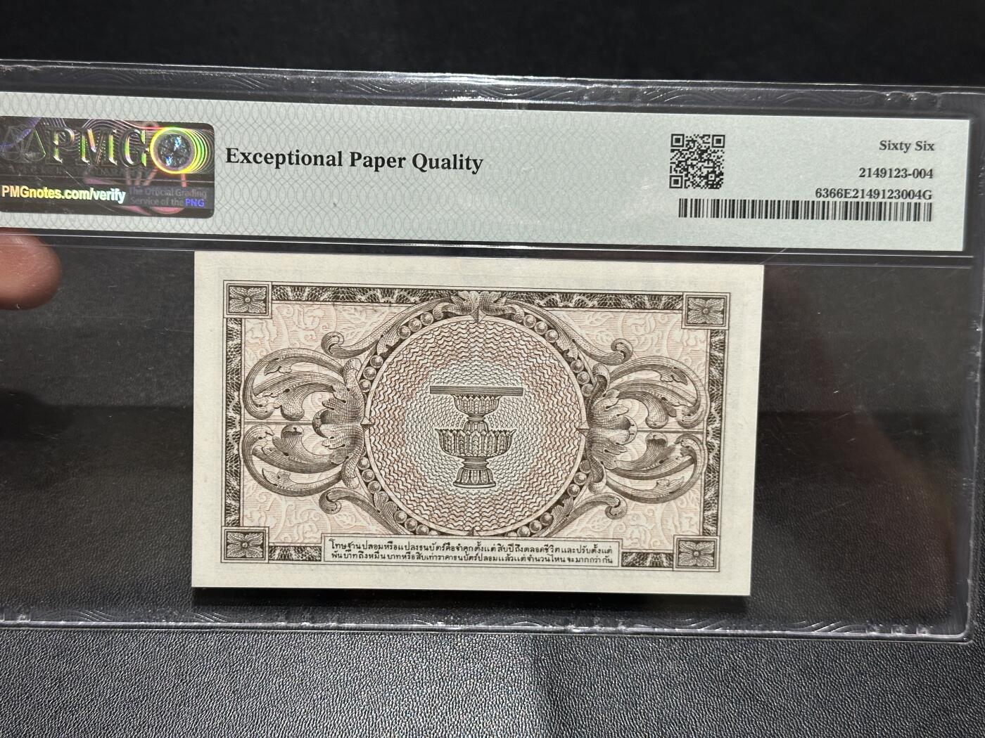 《外钞收藏家》第五百八十期（精选场）（本平台长期征集拍品、欢迎藏友们联系合作）