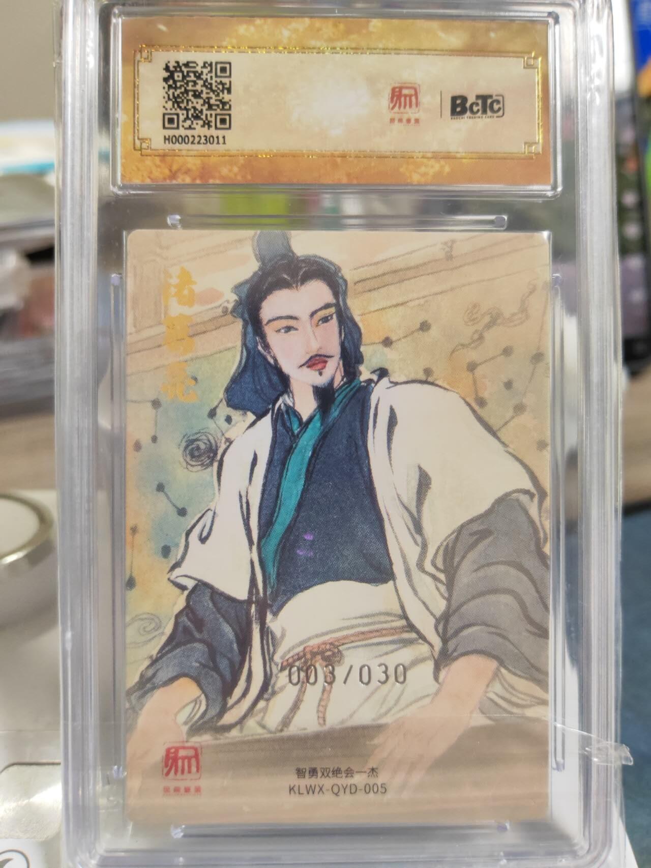 阳大大卡牌拍卖第79期（持续收拍品，周六晚上九点截拍，进群福利早知道）