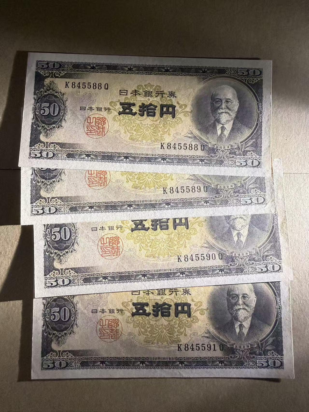 【礼羽收藏】🌏世界钱币拍卖第109期 日本 1951年50元 4张 连号 品相如图