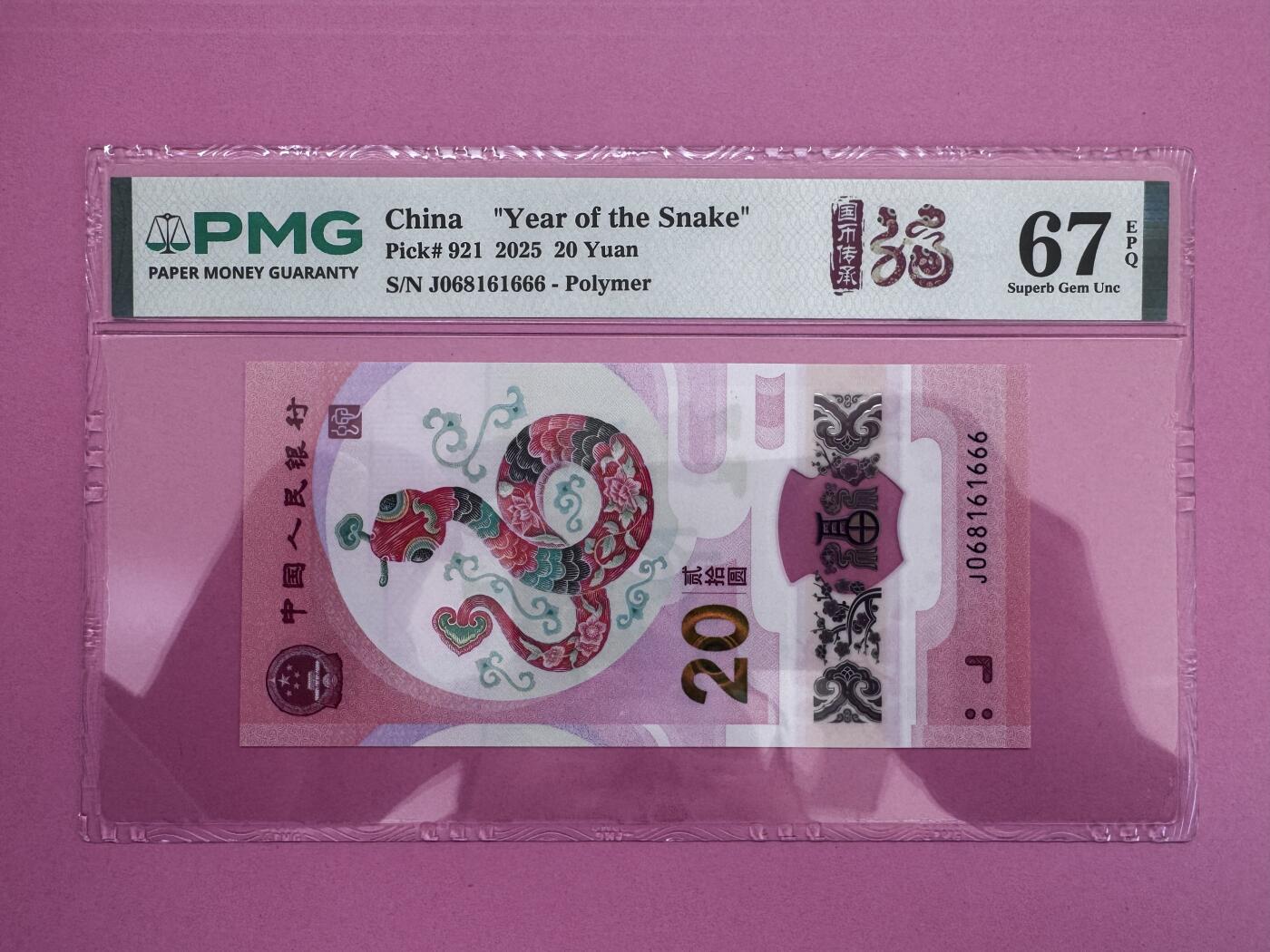 大中华拍卖第800期