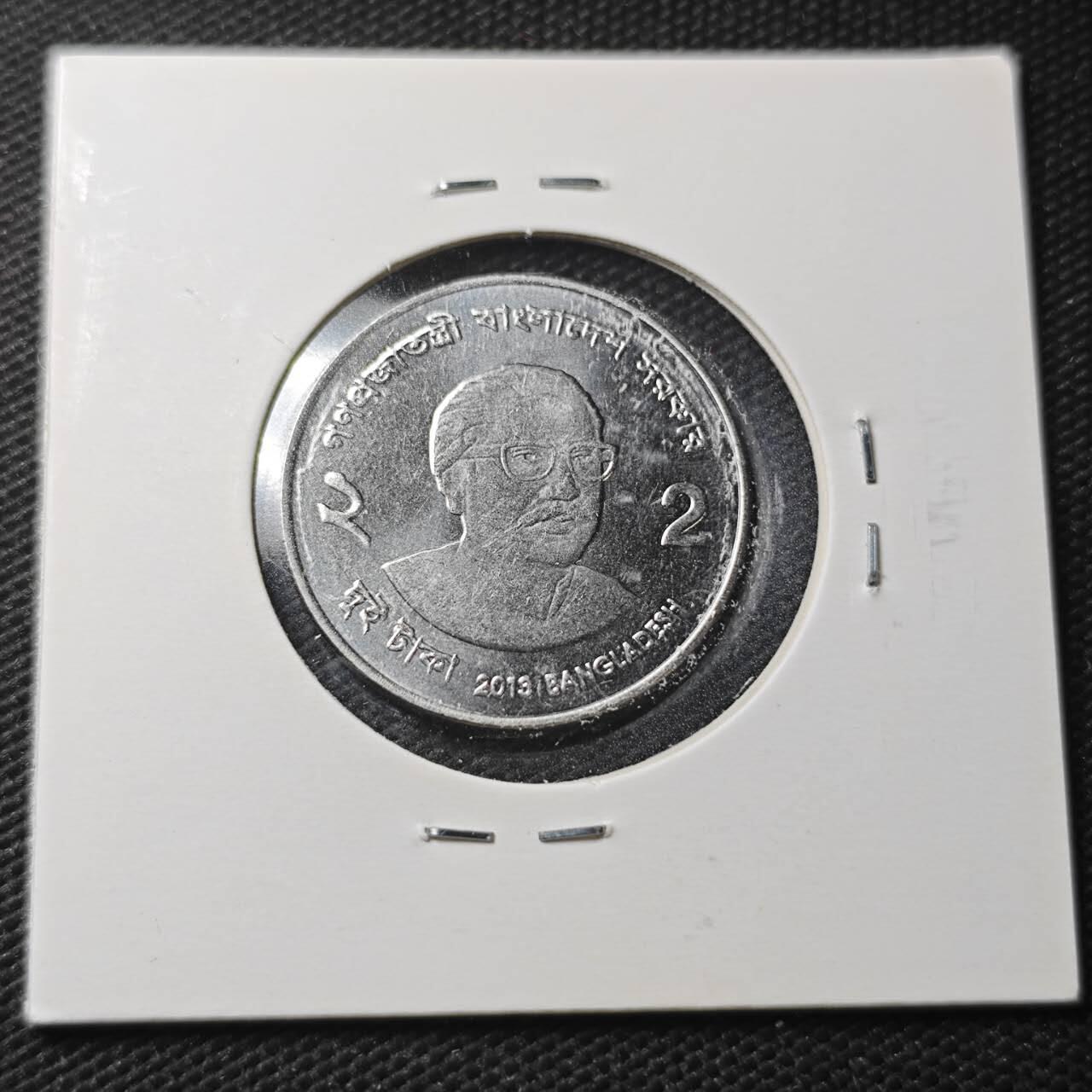 KK钱币收藏小铺  第360场  2月预留时间 周末发货  孟加拉国2塔卡