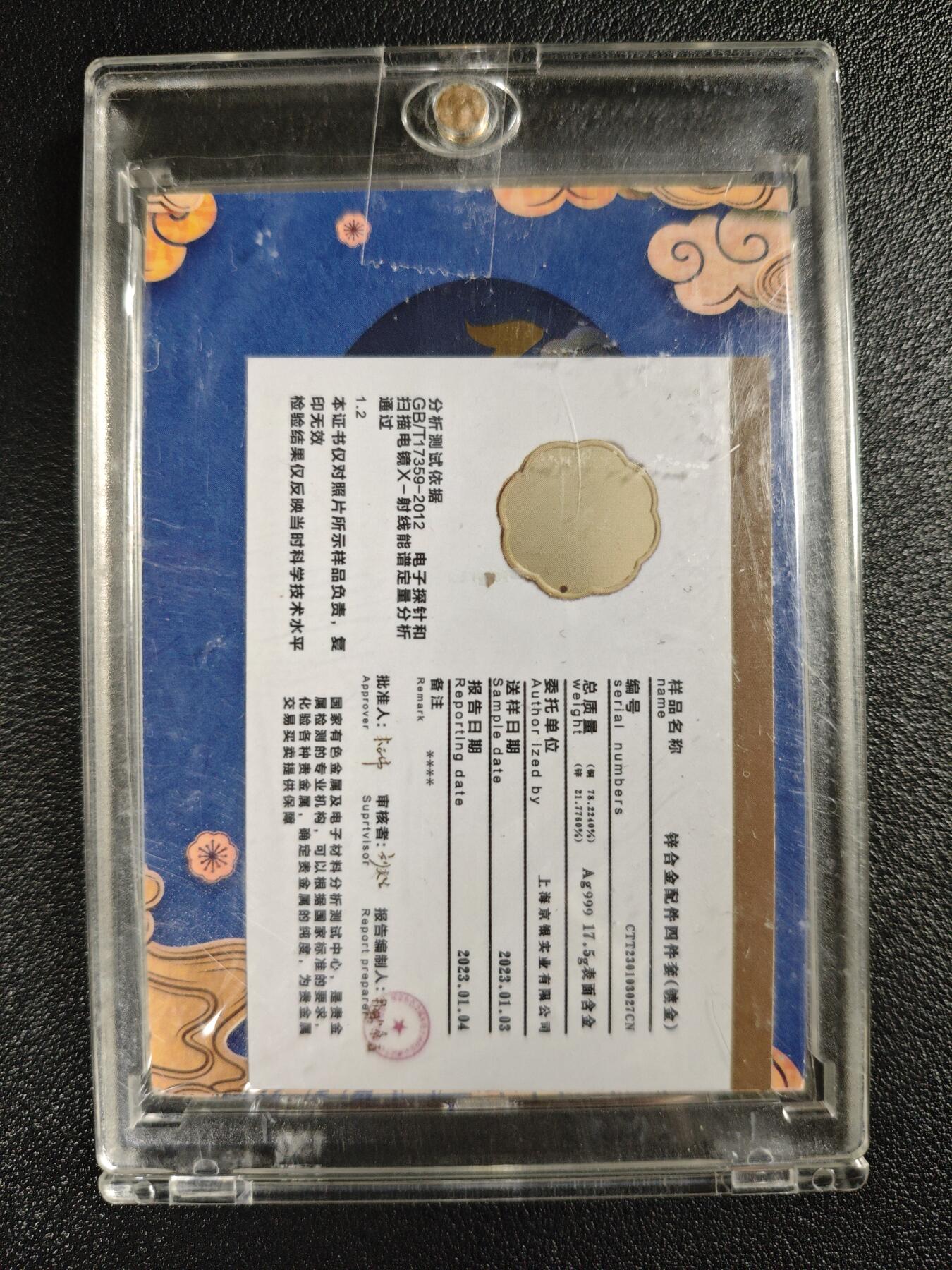 天玑星卡拍第133期《10.30周四截拍》持续收拍收评中 满赠卡需备注 至尊西游 孔雀公主 镀金卡