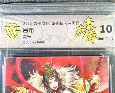 NO.14 好又多金牌大场，双11狂欢！每周一站式配齐，方便凑单！（周6晚8点截拍，卖家送拍0抽成！） - 焱卡 豪杰传 黑暗王朝 吕布 星光 10G