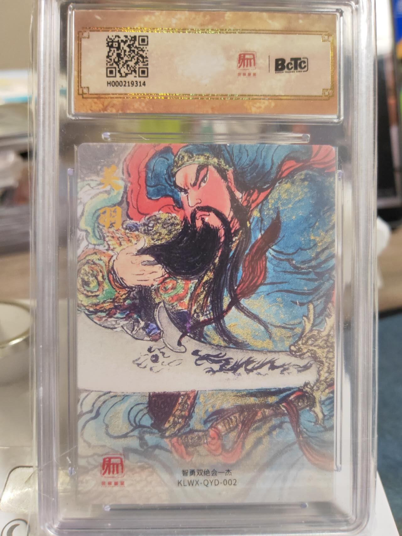 阳大大卡牌拍卖第79期（持续收拍品，周六晚上九点截拍，进群福利早知道）