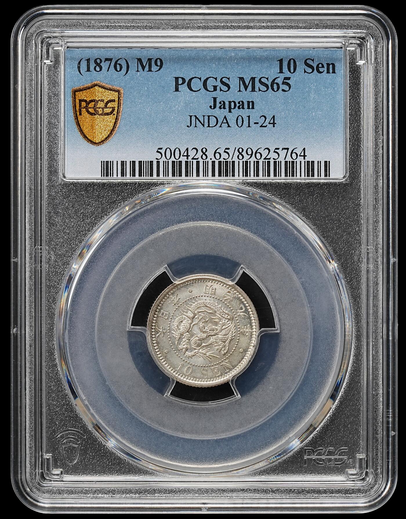 修遠堂世界钱币第九十一期 PCGS MS65 明治九年龙十钱银币