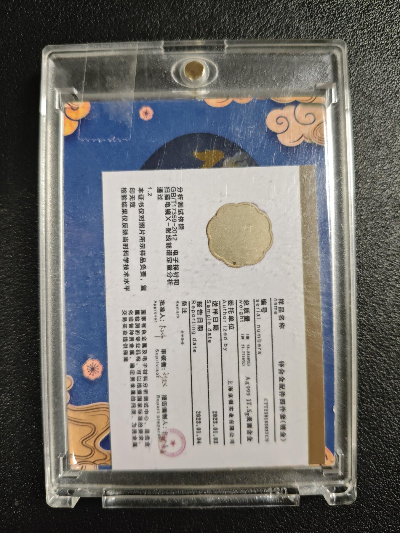 天玑星卡拍第133期《10.30周四截拍》持续收拍收评中 满赠卡需备注 至尊西游 孔雀公主 镀金卡