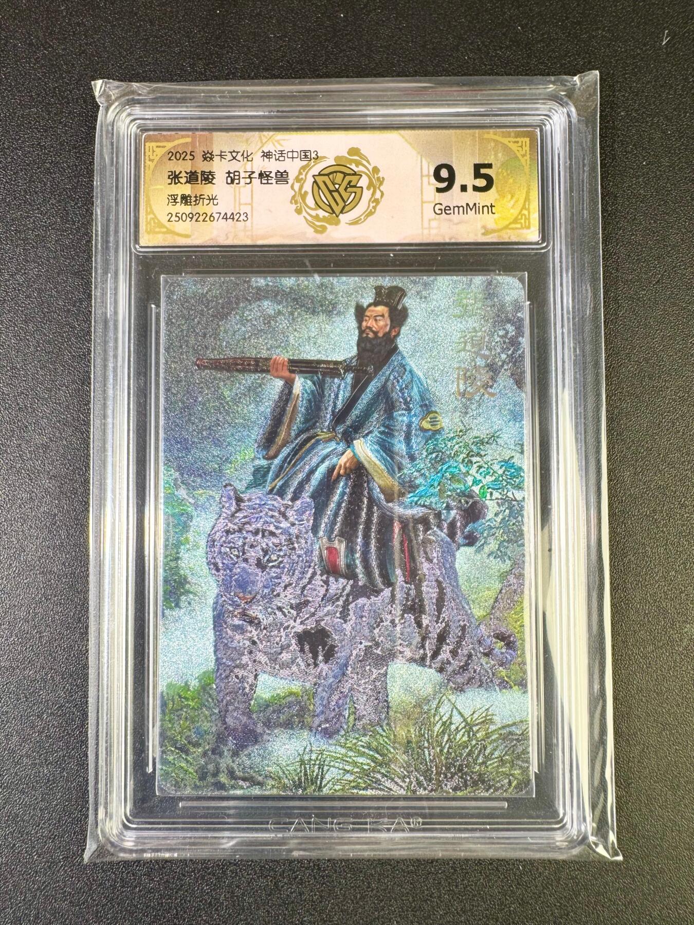 NO.14 好又多金牌大场，双11狂欢！每周一站式配齐，方便凑单！（周6晚8点截拍，卖家送拍0抽成！） 焱卡 神话3 胡子怪兽 张道陵 浮雕折光 9.5G