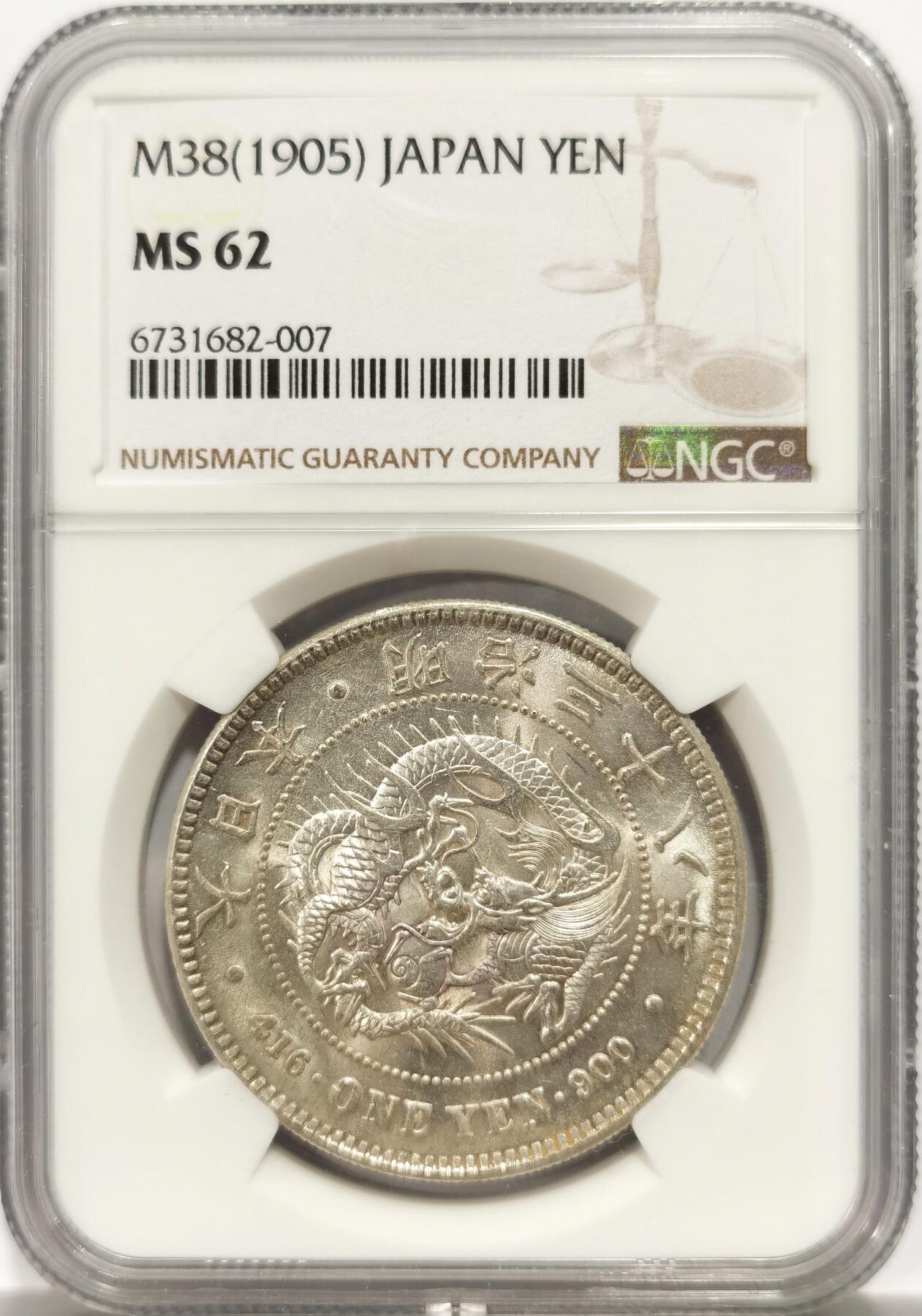 博洋堂世界钱币拍卖第144期（全场包邮） NGC MS62 日本明治三十八年（1905）龙洋一圆银币，强转光，状态在同分中遥遥领先