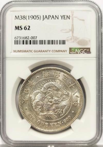 博洋堂世界钱币拍卖第144期（全场包邮） - NGC MS62 日本明治三十八年（1905）龙洋一圆银币，强转光，状态在同分中遥遥领先