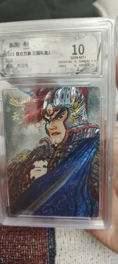 秋原瞳的小店第二十七期（持续收拍，11月秋意正浓，冬欲近，暖心囤卡好时光） - q昆仑万象三国礼盒2赵云10分