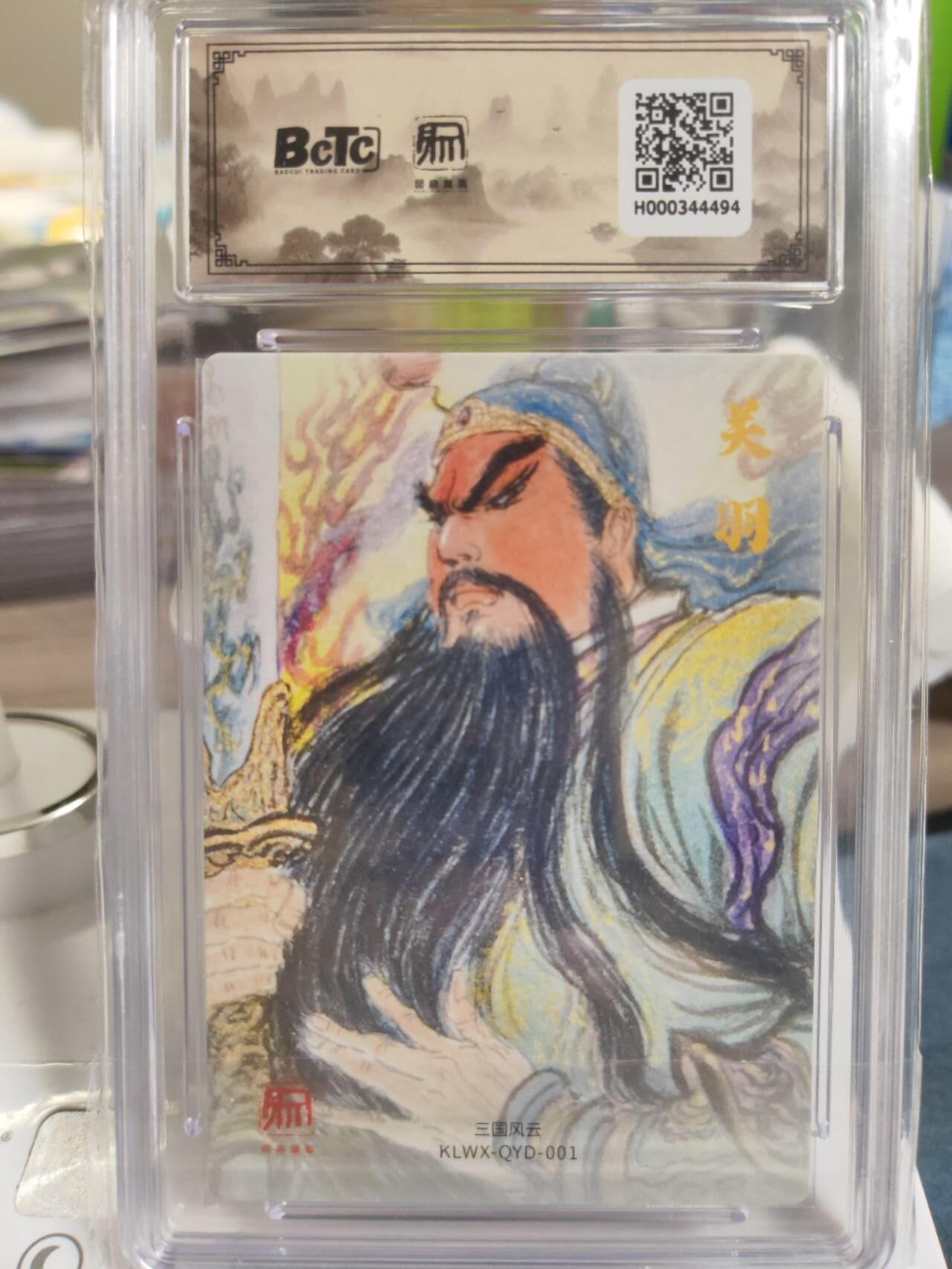 阳大大卡牌拍卖第79期（持续收拍品，周六晚上九点截拍，进群福利早知道）