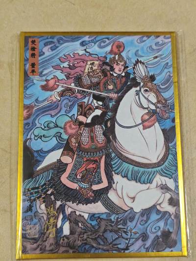 夜之极第三十四期 （11月1日周六晚9点截拍，欢迎竞拍） - 【亲签】百里 冯涛 水浒 董平 色卡