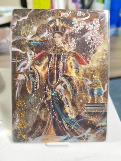 阳大大卡牌拍卖第79期（持续收拍品，周六晚上九点截拍，进群福利早知道） - 【限编】卡德曼 同好会联名 星辰墨夜 钮钴禄氏 限编182/200