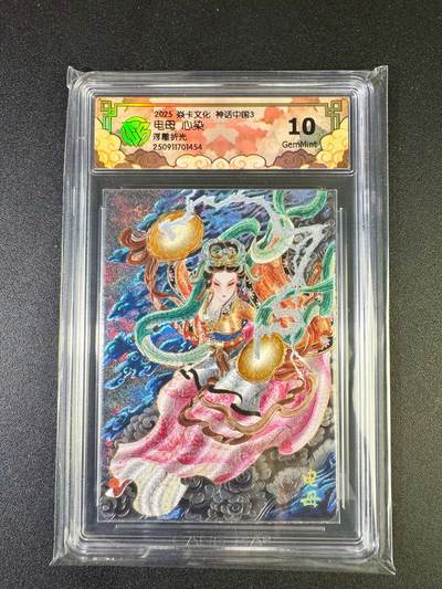 NO.14 好又多金牌大场，双11狂欢！每周一站式配齐，方便凑单！（周6晚8点截拍，卖家送拍0抽成！） - 焱卡 神话3 心染 电母 浮雕折光 10G