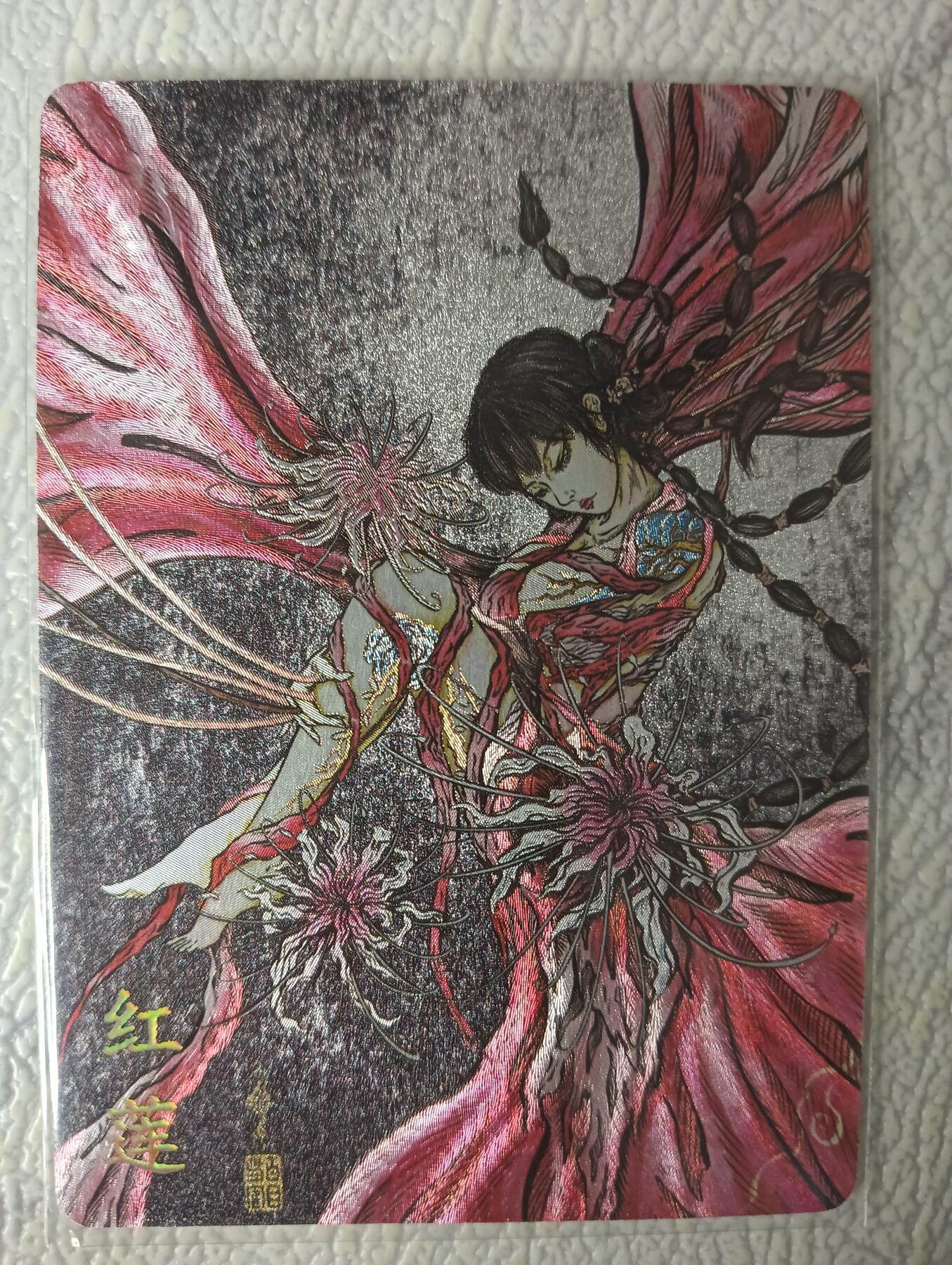 花开卡拍第45期（11月2号周日截拍，品控勿拍!!!拍品不寄存，运费5元，自制卡难免瑕疵，可能存在轻微撞角爆边等出厂瑕疵，品控介意勿拍！）