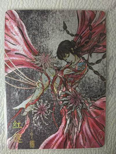 花开卡拍第45期（11月2号周日截拍，品控勿拍!!!拍品不寄存，运费5元，自制卡难免瑕疵，可能存在轻微撞角爆边等出厂瑕疵，品控介意勿拍！） - 红莲 一张 粗闪