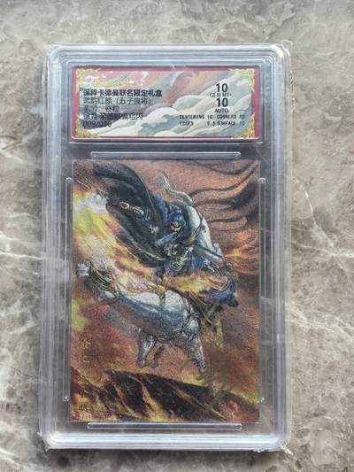 龙虎卡牌第六一场 （无佣金，单场满200元包邮，欢迎送拍） - 【亲签 编号09】粗闪评级卡 卡德曼  武韵红颜  谷粒-五子良将徐晃  10分