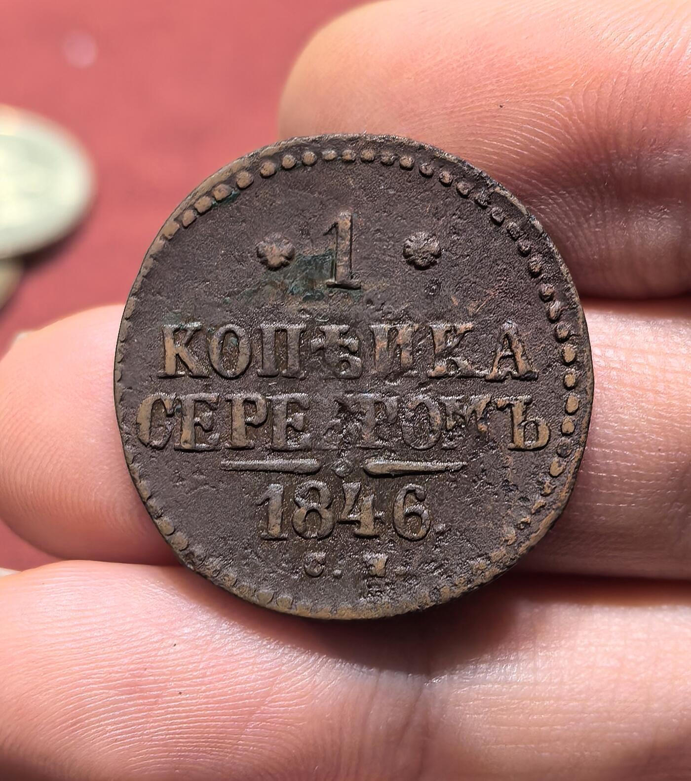 南宋泉阁俄币 外币 国币 专场第十八期 【送拍无额外佣金】