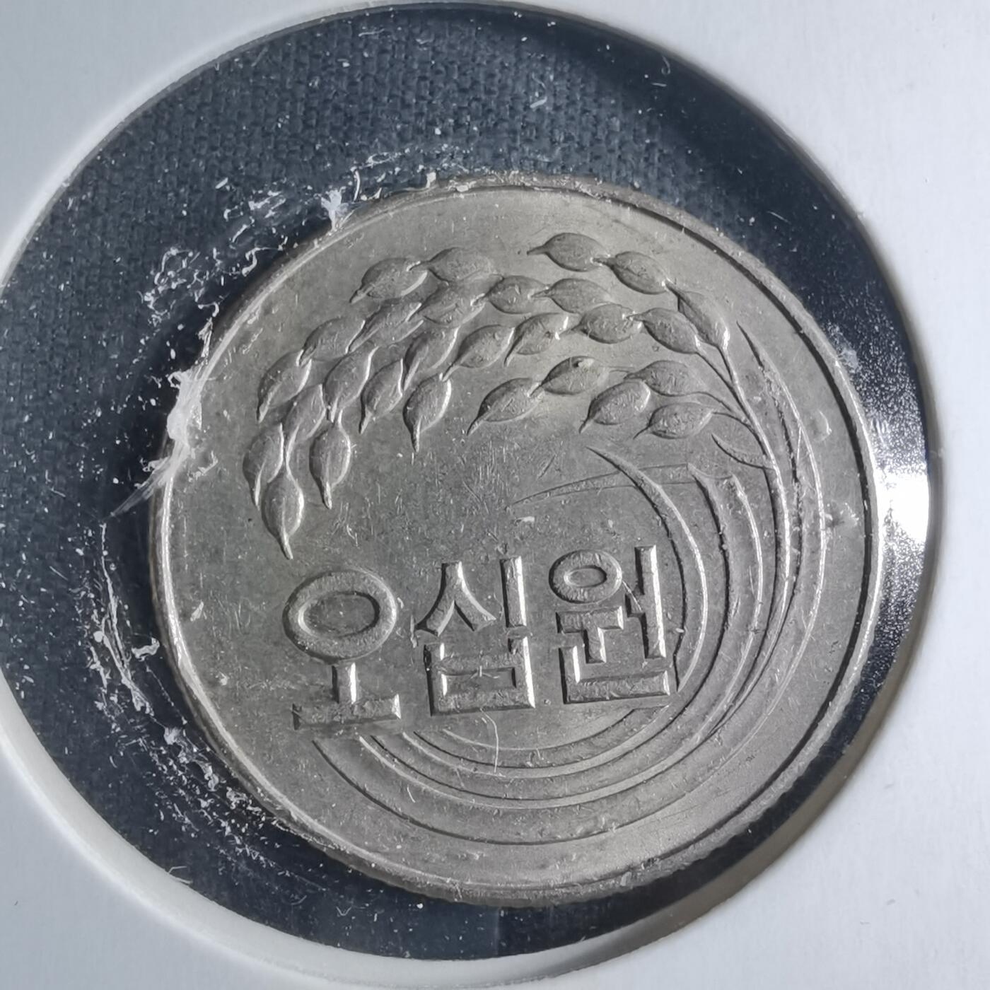 沼泽如烟--第885场 韩国1973年五十元