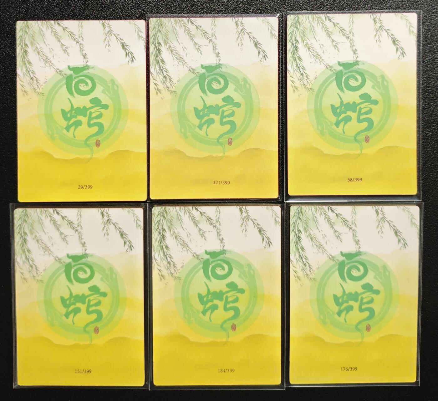 天玑星卡拍第133期《10.30周四截拍》持续收拍收评中 满赠卡需备注 卡淘社 白蛇 QR 法海 许仙 许梦蛟 限编399 六张