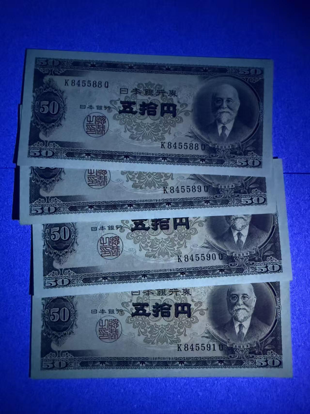 【礼羽收藏】🌏世界钱币拍卖第109期 日本 1951年50元 4张 连号 品相如图