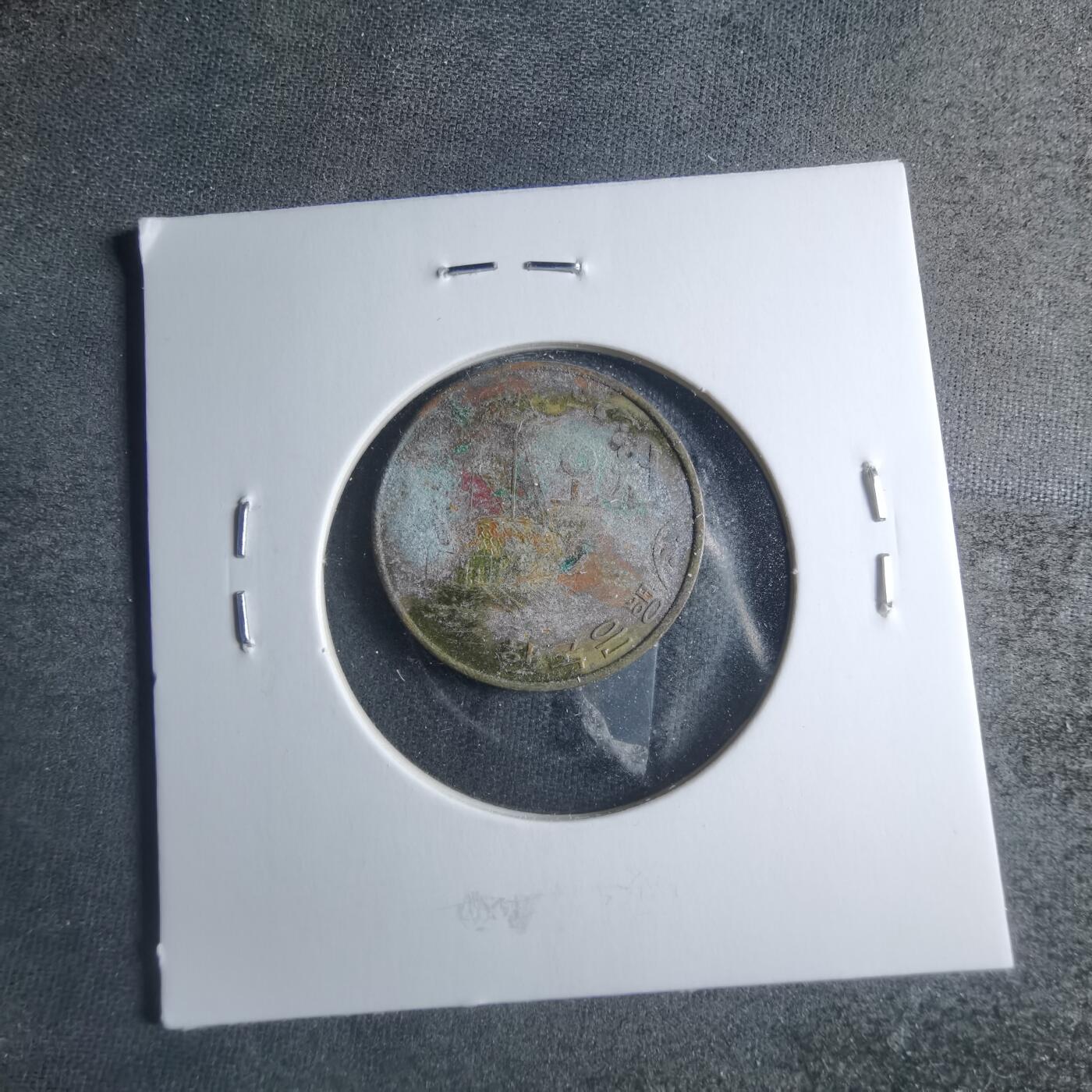 沼泽如烟--第885场 韩国1971年五元