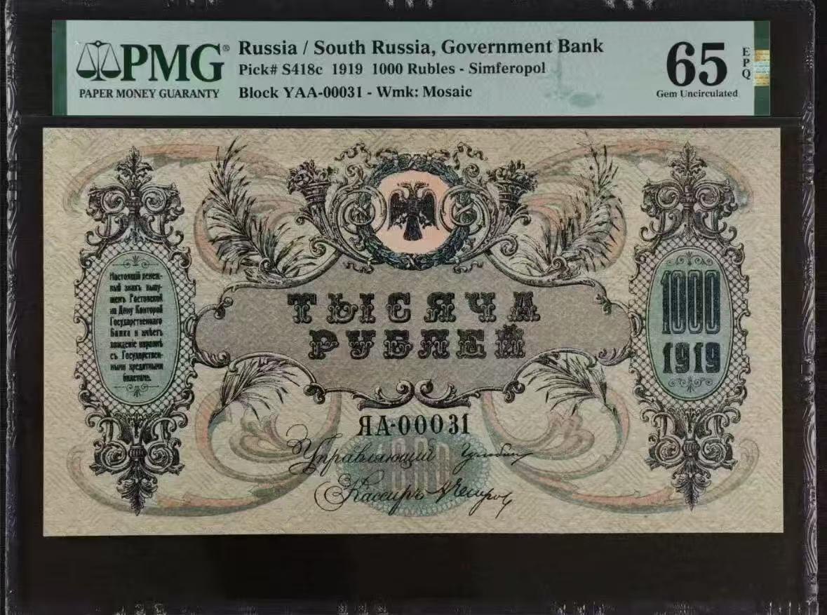 【礼羽收藏】🌏世界钱币拍卖第109期