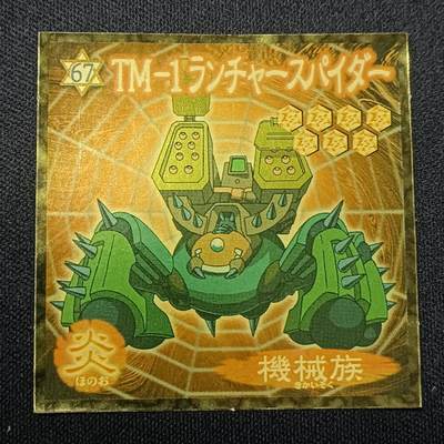 【游宝拍卖】乙巳蛇年81期  - 【森永贴纸卡】No.67