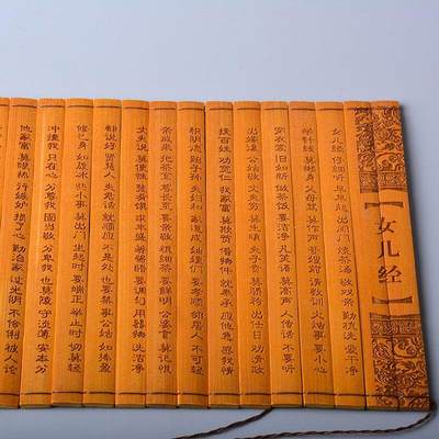听雨轩（11）古代竹简书卷轴专场 - 古代竹简书卷轴 女儿经  39*16cm
