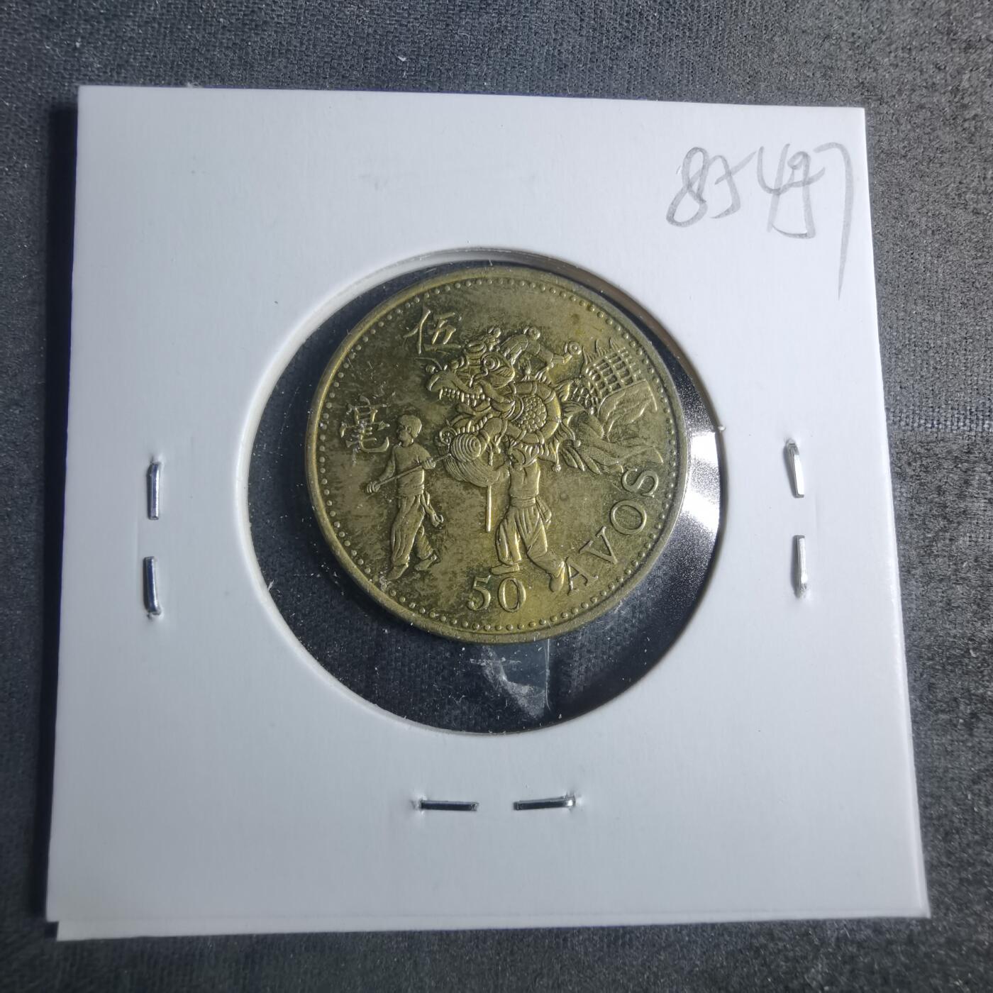 沼泽如烟--第885场 澳门1993年五毫