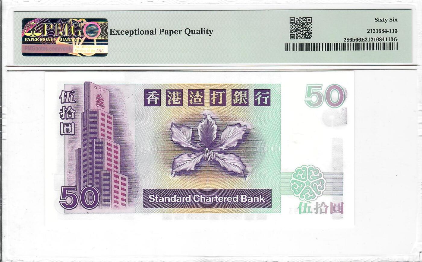 大中华拍卖第800期 香港渣打银行9650 K518293