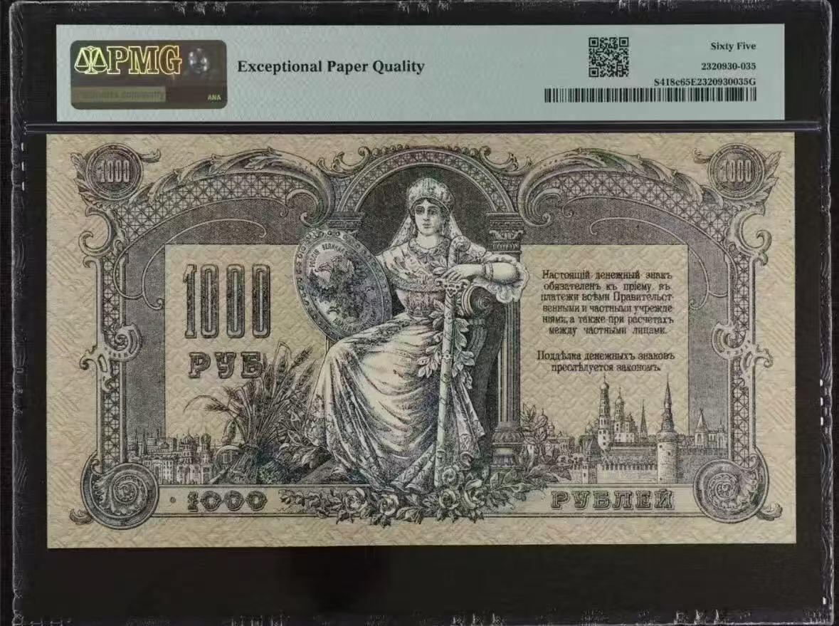 【礼羽收藏】🌏世界钱币拍卖第109期