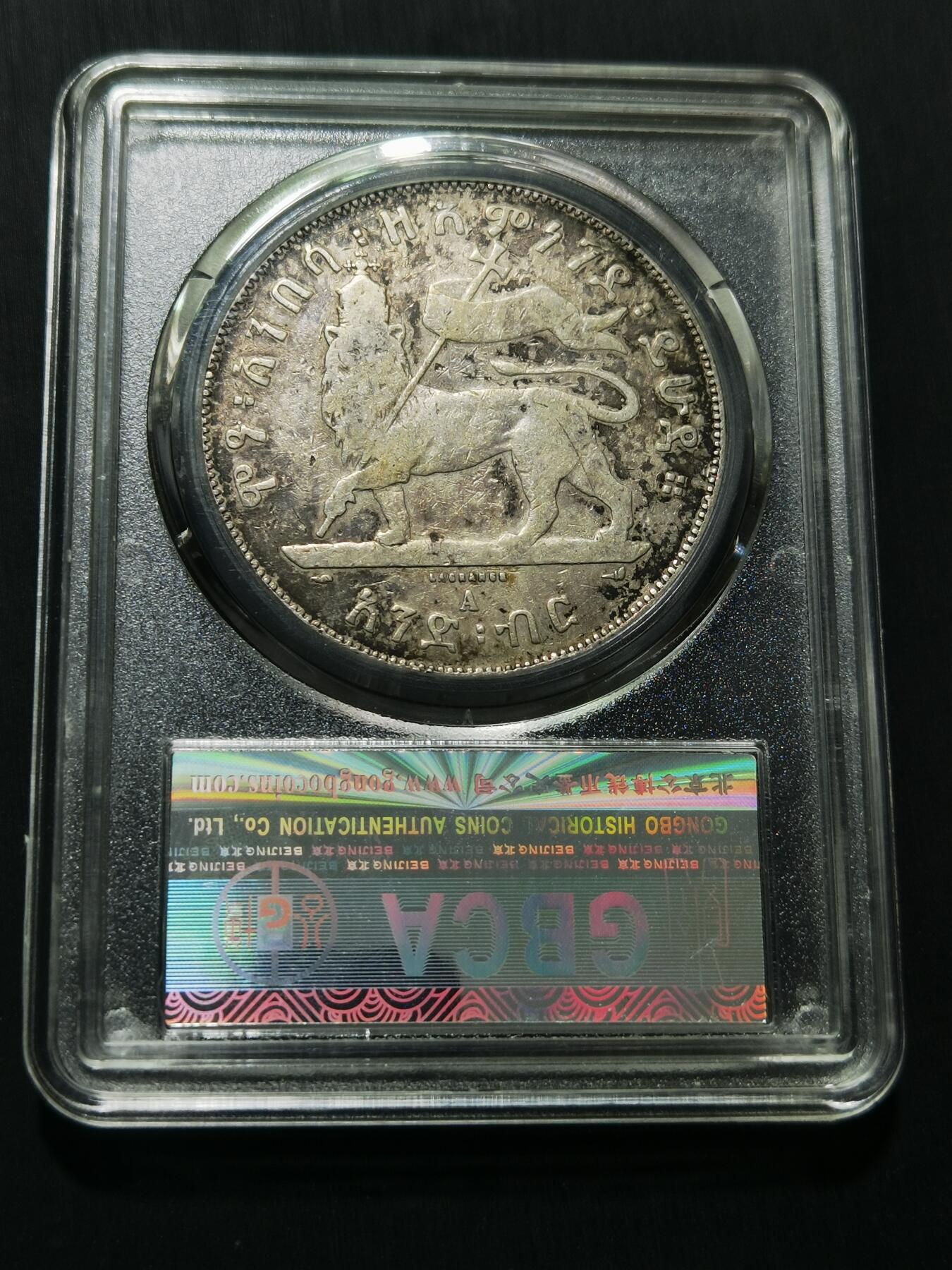 天下钱庄专场欢迎参拍 埃塞尔比亚狮子扛旗银币