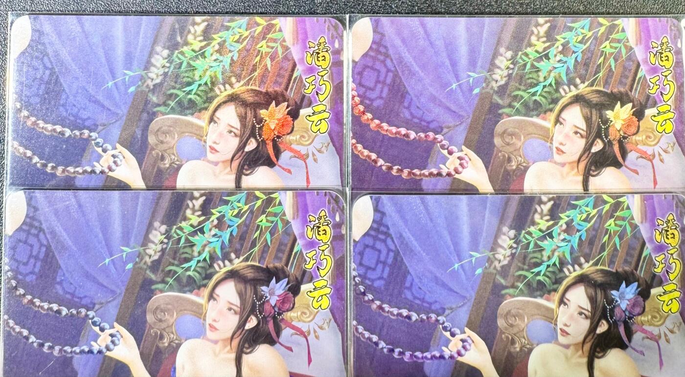 NO.14 好又多金牌大场，双11狂欢！每周一站式配齐，方便凑单！（周6晚8点截拍，卖家送拍0抽成！） 逍遥卡牌 水浒浮梦录 潘巧云 3渐变+特藏