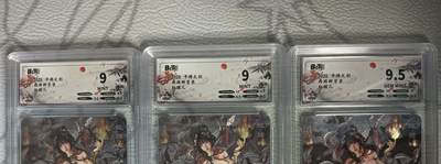 花开卡拍第45期（11月2号周日截拍，品控勿拍!!!拍品不寄存，运费5元，自制卡难免瑕疵，可能存在轻微撞角爆边等出厂瑕疵，品控介意勿拍！） - 卡将 卡米之乐 西游群芳 第二弹 BCTC 保粹评级 红孩儿粗闪三渐变 9和9.5一套 三张