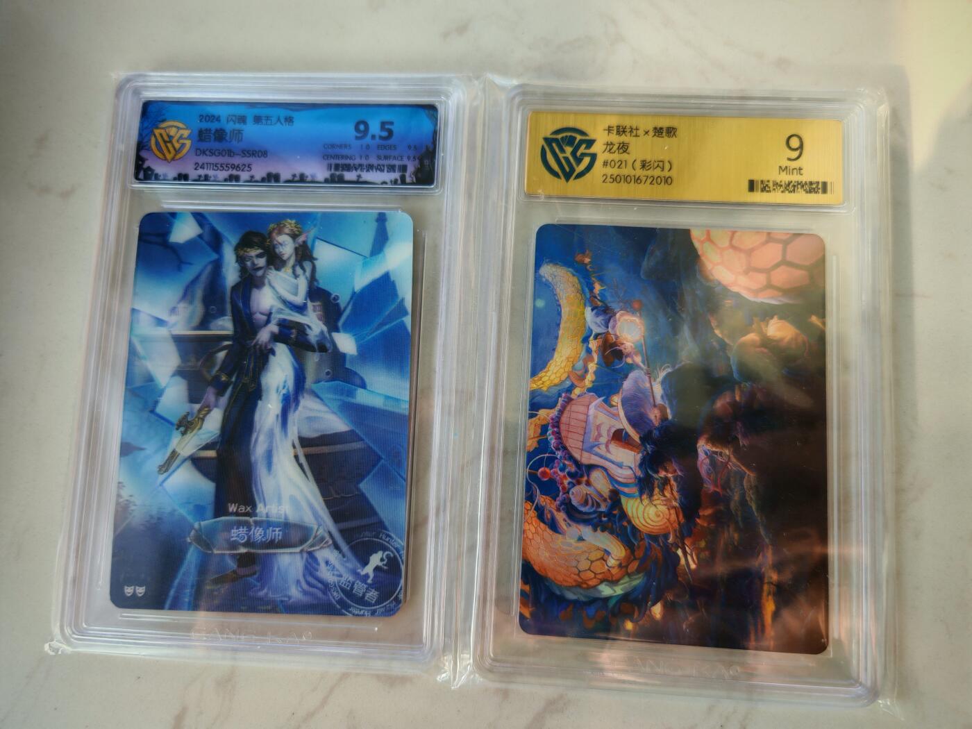 小怪兽卡牌第四十七期 （收拍品  不寄存 消费就送随机裸卡） 评级卡俩张