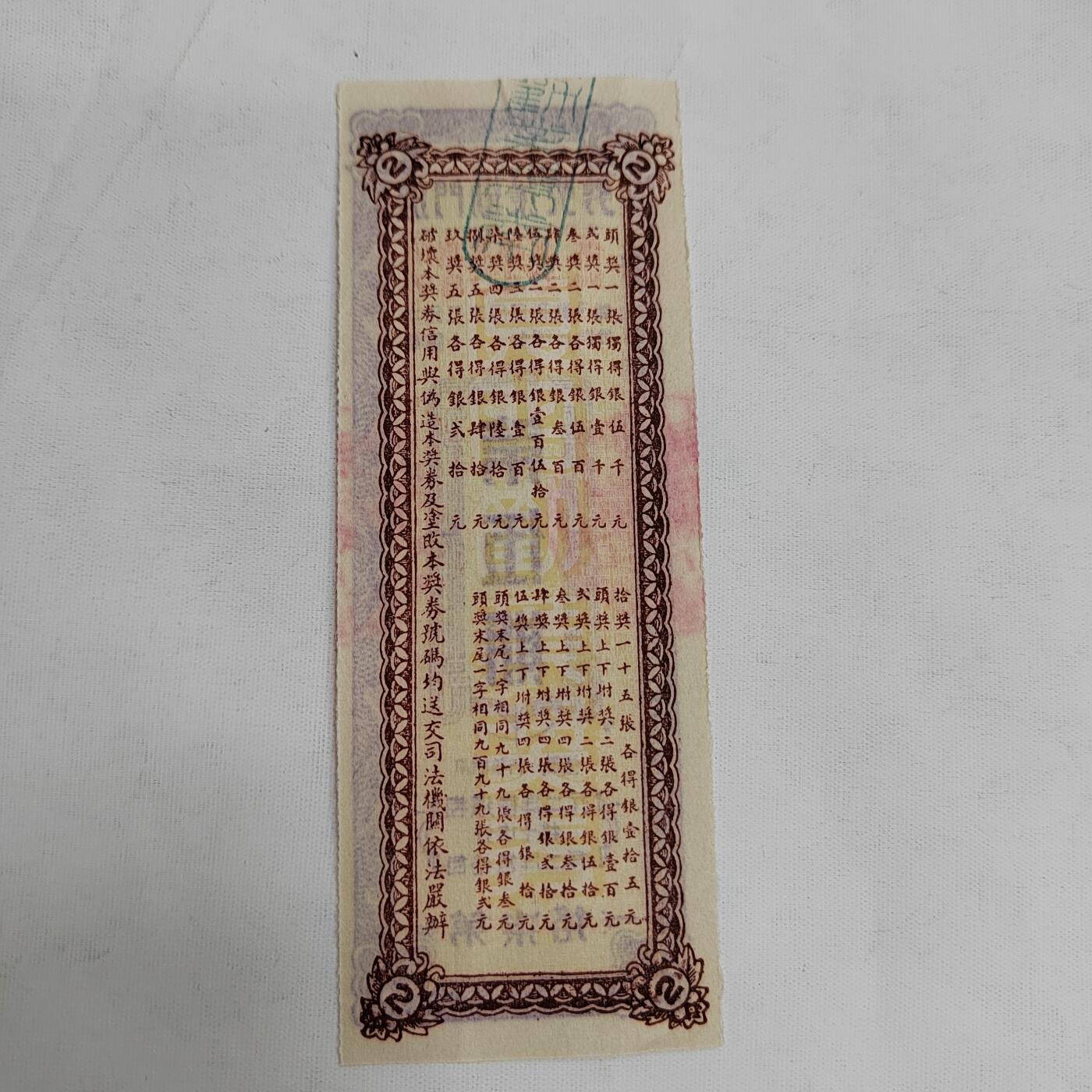 PCAI钱币1-573  民国和外国钱币小专场 厦门劝业银行