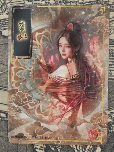 龙虎卡牌第六一场 （无佣金，单场满200元包邮，欢迎送拍） - 普卡9拼 燎原焱卡 刷子-褒姒