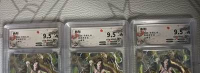 花开卡拍第45期（11月2号周日截拍，品控勿拍!!!拍品不寄存，运费5元，自制卡难免瑕疵，可能存在轻微撞角爆边等出厂瑕疵，品控介意勿拍！） - 卡将 卡米之乐 西游群芳 第二弹 BCTC 保粹评级 小黄龙粗闪三渐变 9.5一套 三张