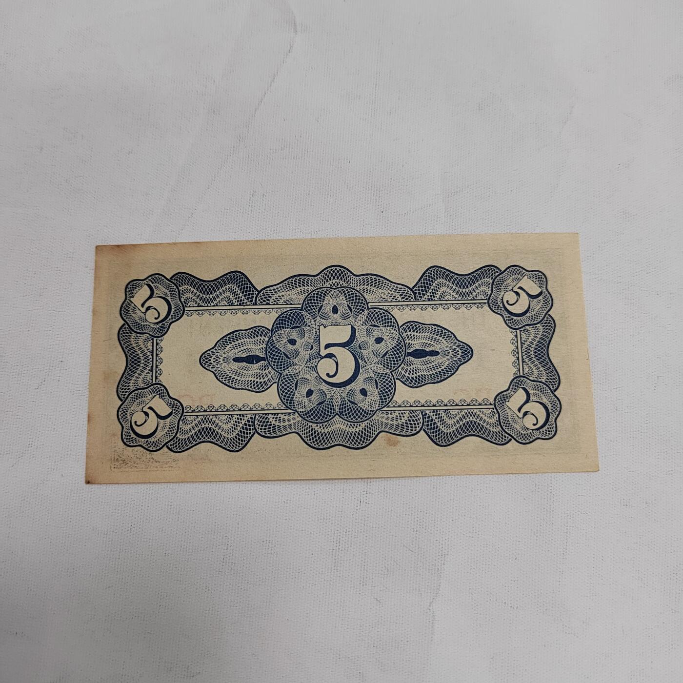 PCAI钱币1-573  民国和外国钱币小专场 军票五分