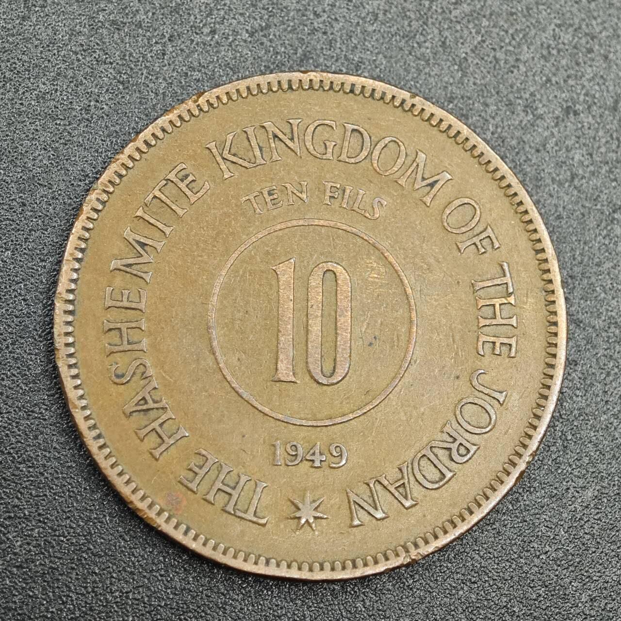 【淘币小摊】实时拍第七百七十九拍   散币场   满百包邮可预留二周 每周一统一发货   约旦1949年10费尔铜币