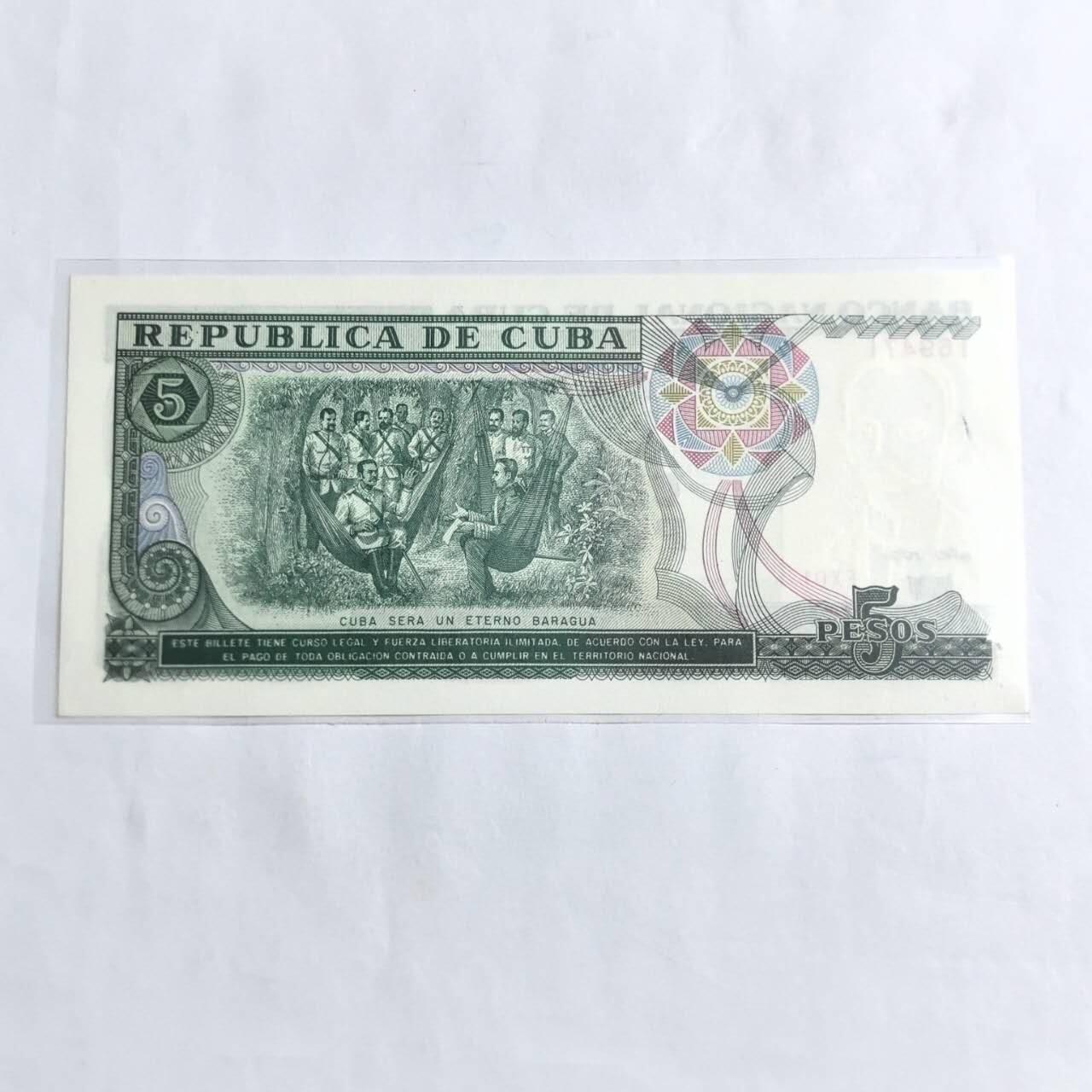 各国外币第96期 品种好大部分全新 古巴5比索 全新