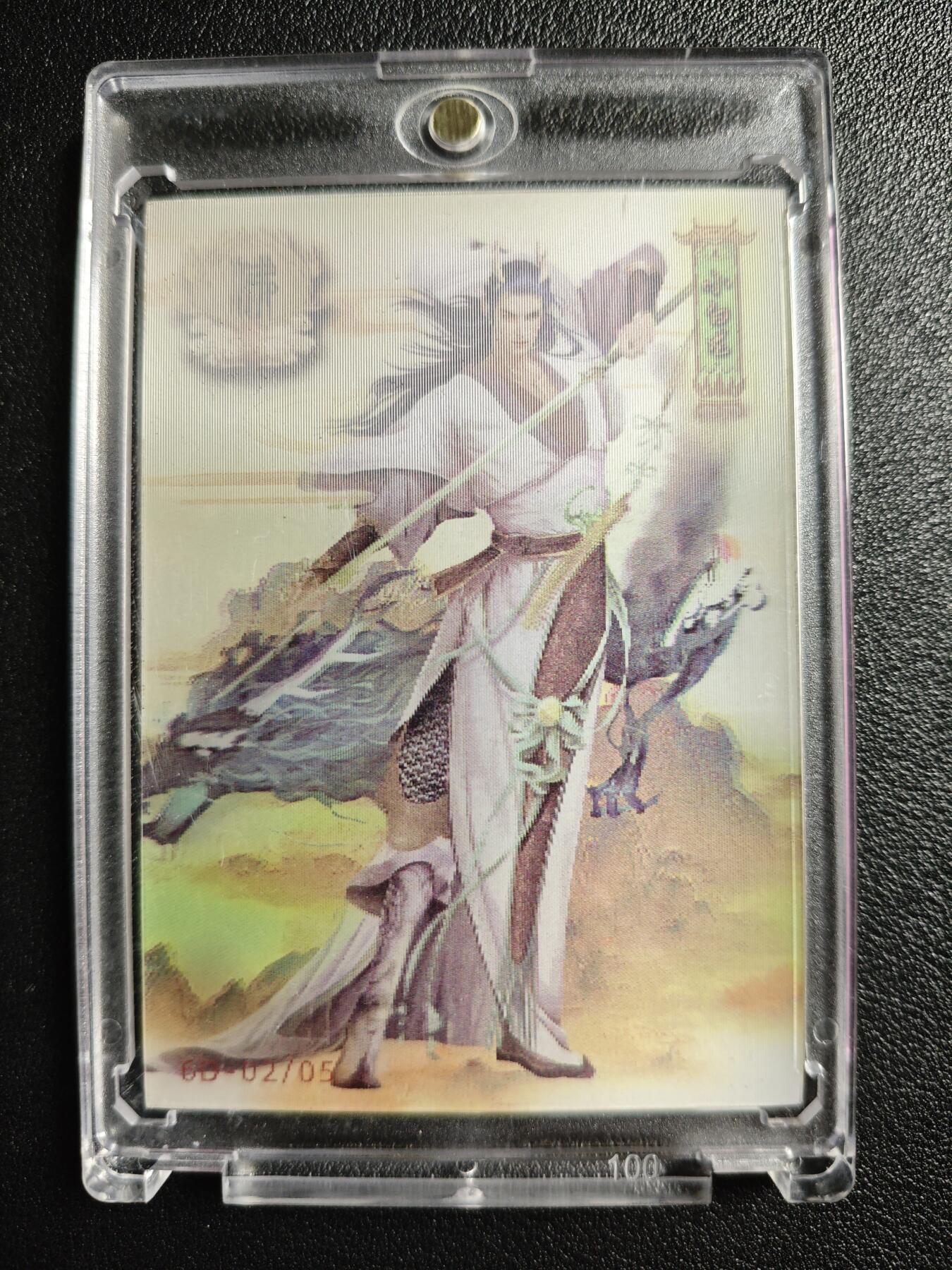 天玑星卡拍第133期《10.30周四截拍》持续收拍收评中 满赠卡需备注 至尊西游 小白龙 026/199