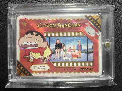 天玑星卡拍第133期《10.30周四截拍》持续收拍收评中 满赠卡需备注 - 卡动 蜡笔小新 075/333 胶片卡 