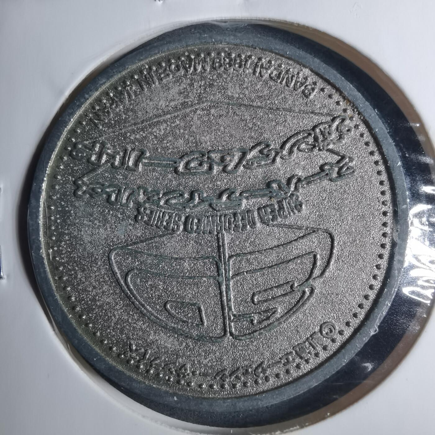 沼泽如烟--第885场 游戏章