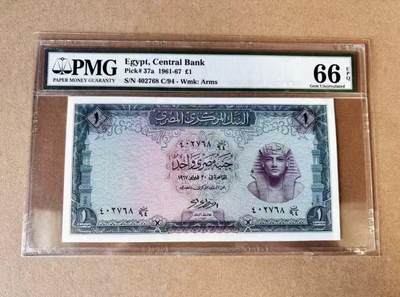 【礼羽收藏】🌏世界钱币拍卖第109期 - 埃及 1961-67年1镑 图坦卡蒙 PMG66EPQ