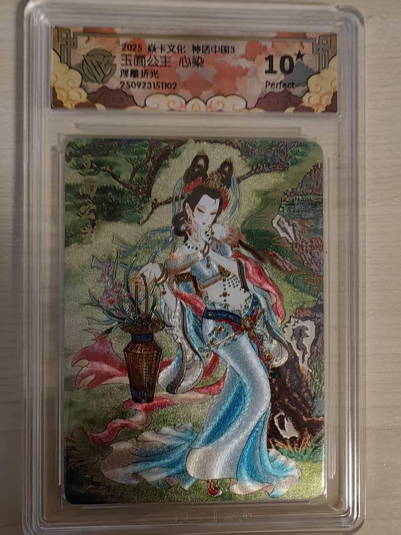 阳大大卡牌拍卖第79期（持续收拍品，周六晚上九点截拍，进群福利早知道）