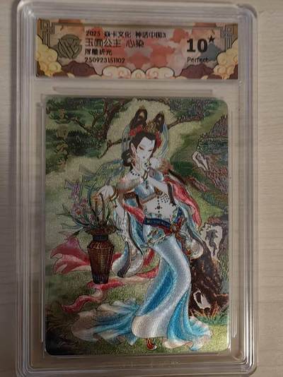 阳大大卡牌拍卖第79期（持续收拍品，周六晚上九点截拍，进群福利早知道） - 【爆金】焱卡文化  神话中国3  心染 玉面公主 浮雕折光102