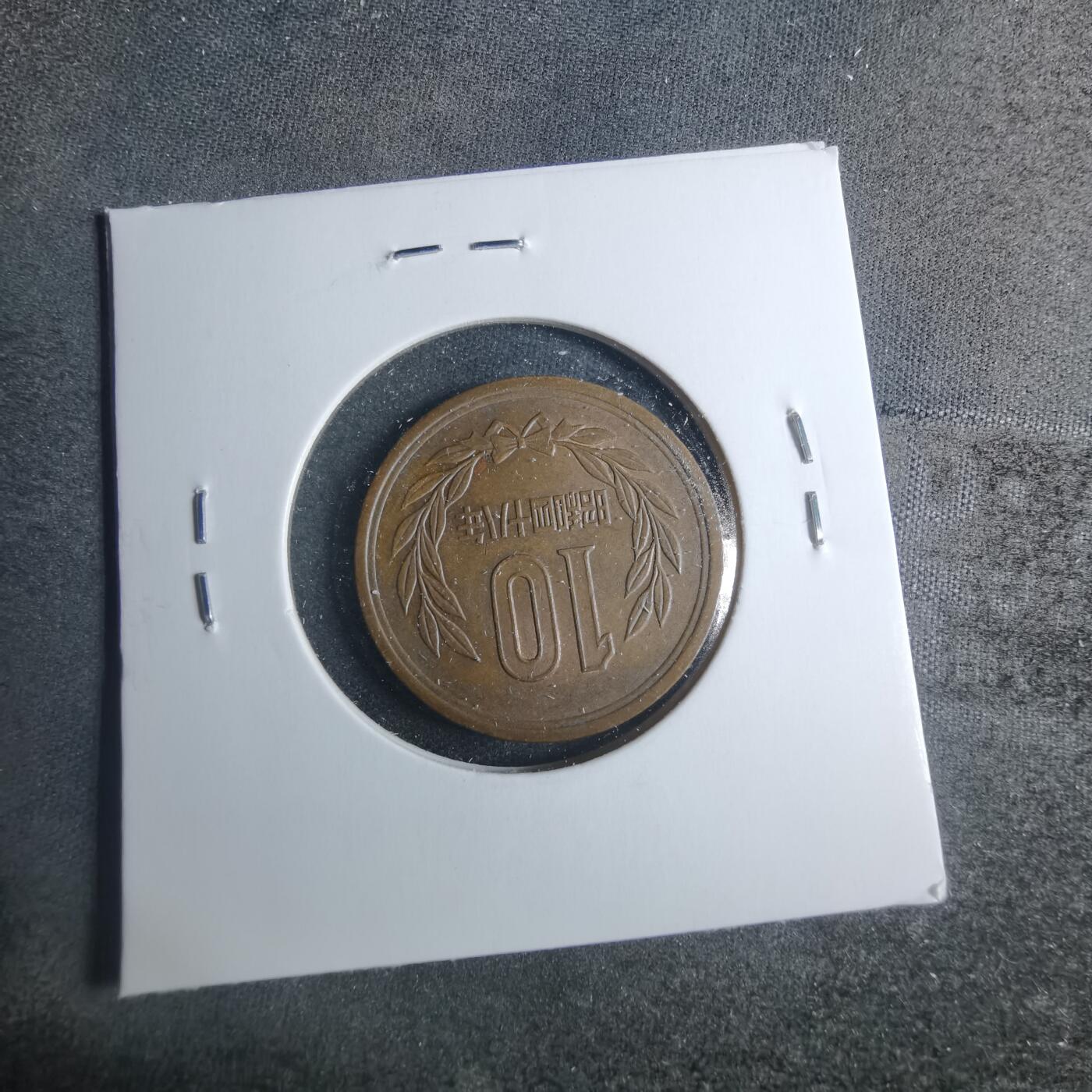 沼泽如烟--第885场 昭和四十八年十元